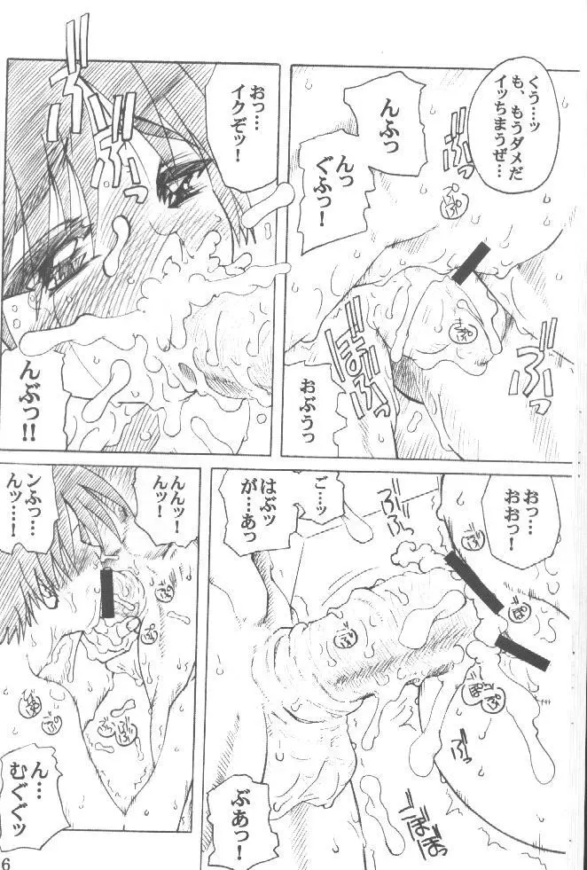 PULP Basic Instinct - page15