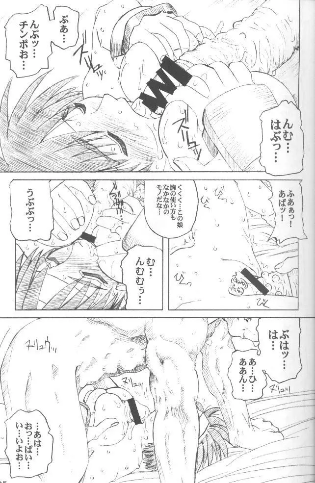 PULP Basic Instinct - page24