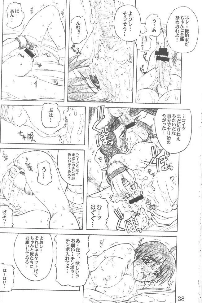 PULP Basic Instinct - page27