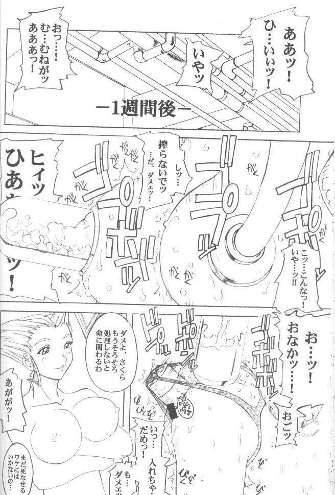 PULP Basic Instinct - page43