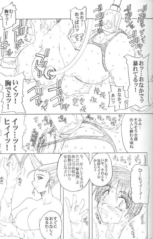PULP Basic Instinct - page44