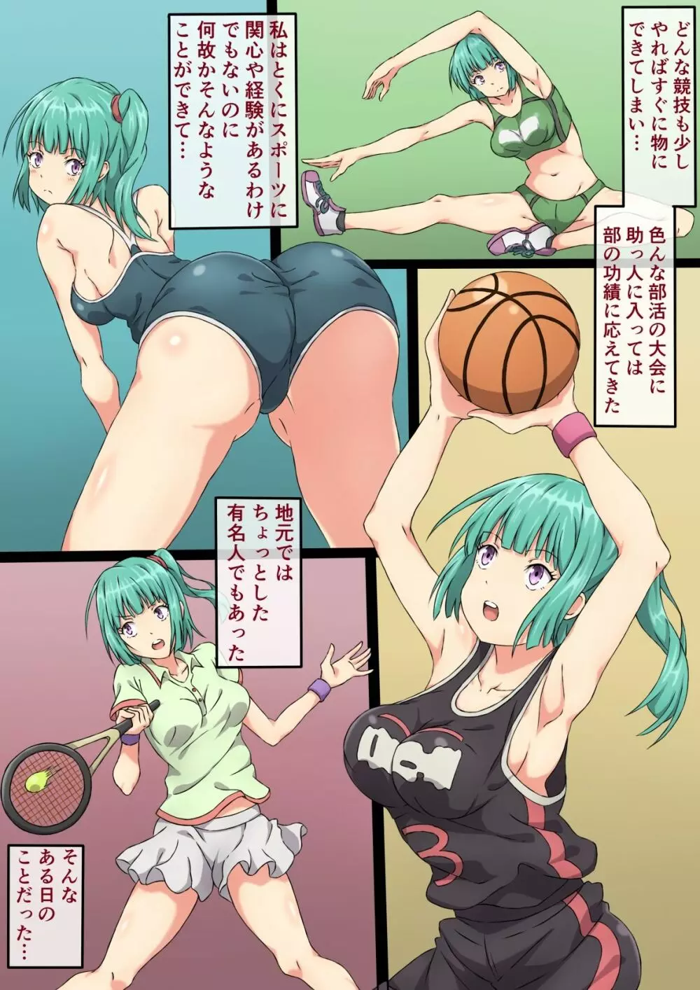 ルリの全身まさぐり触診 - page4