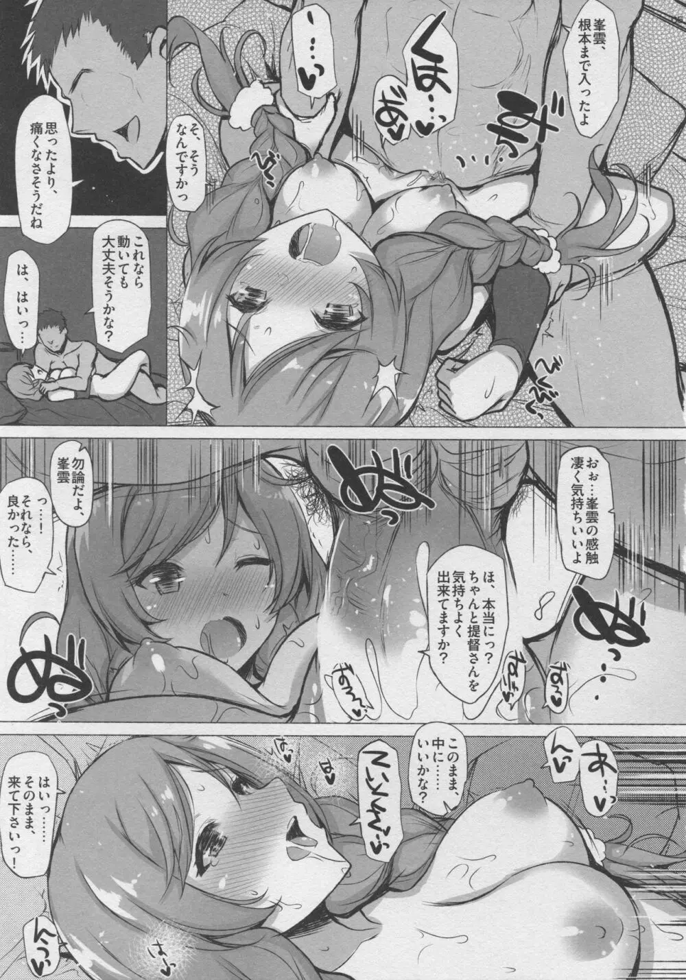 CONTRA - page4
