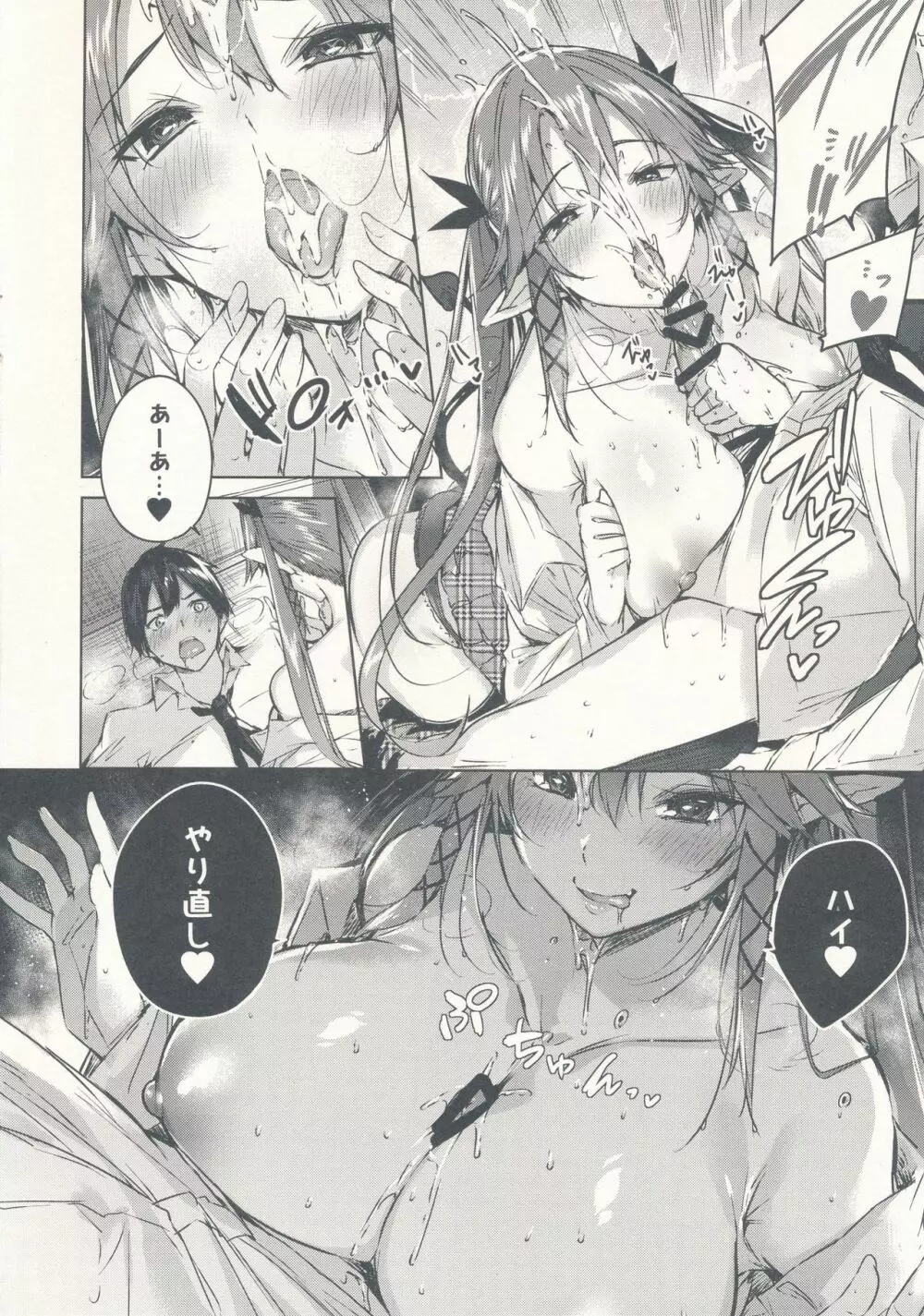 小悪魔せつこの秘密 vol.5 - page13