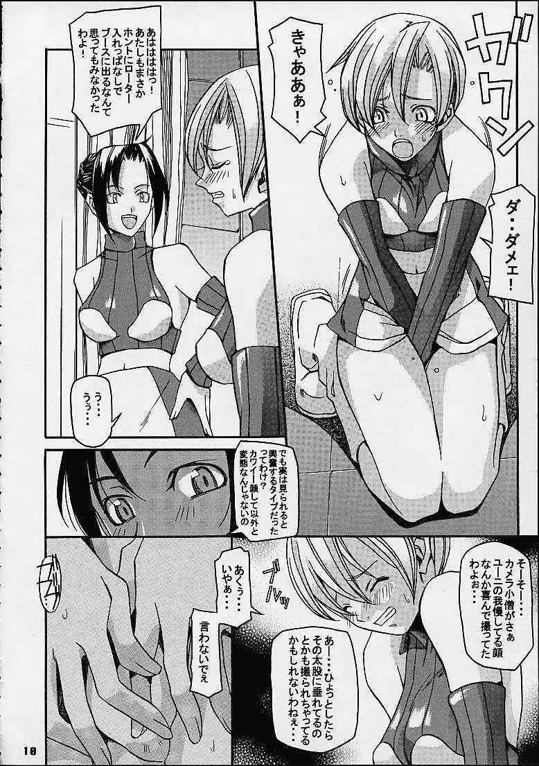 EVECOM CAPCOM - page10