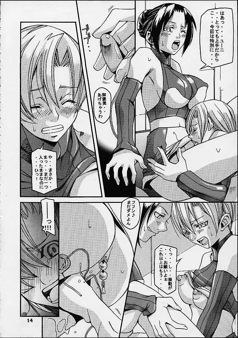 EVECOM CAPCOM - page14