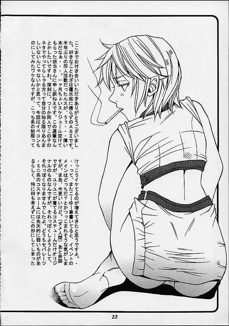 EVECOM CAPCOM - page22