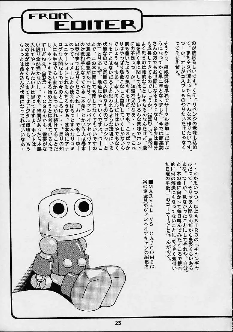 EVECOM CAPCOM - page23