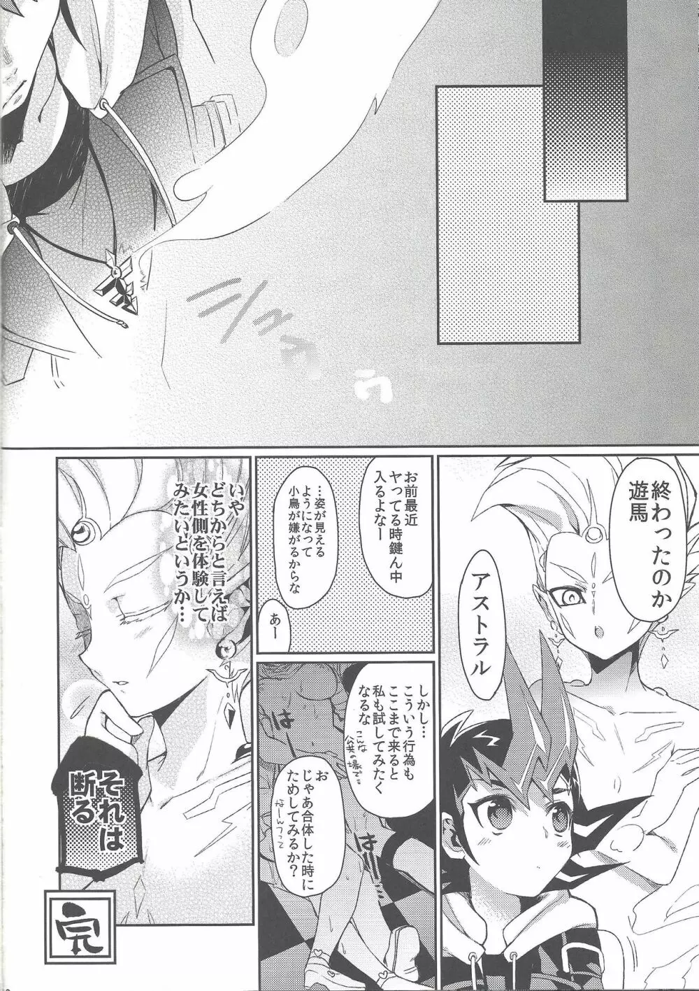 女子会にゃんばーず - page19
