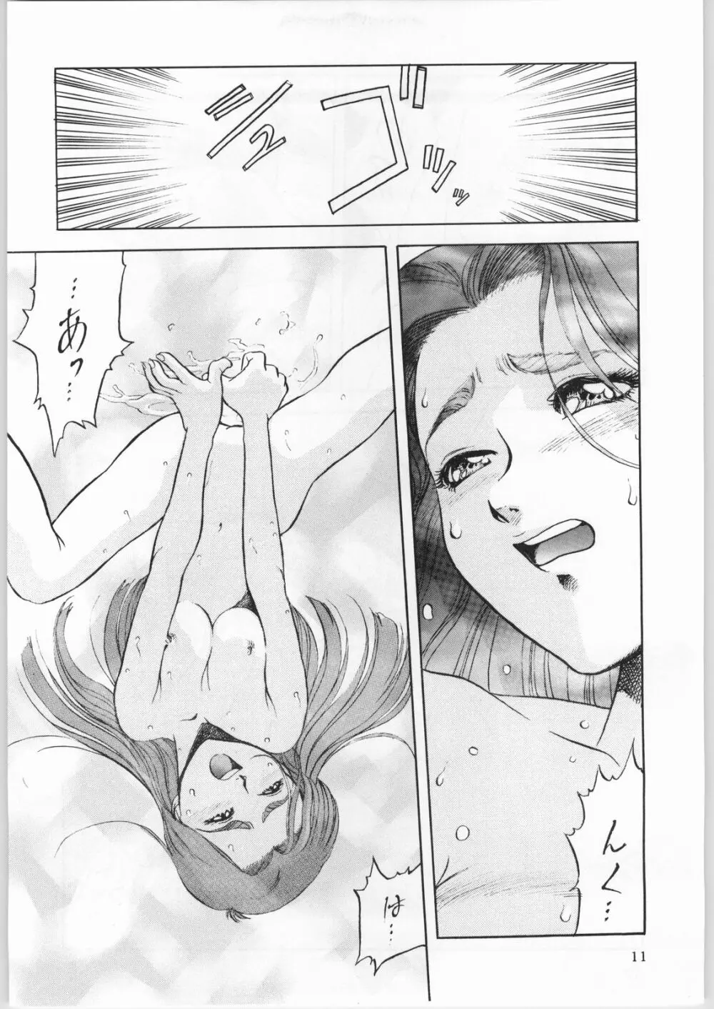 Crossing the Line Round Three - page12