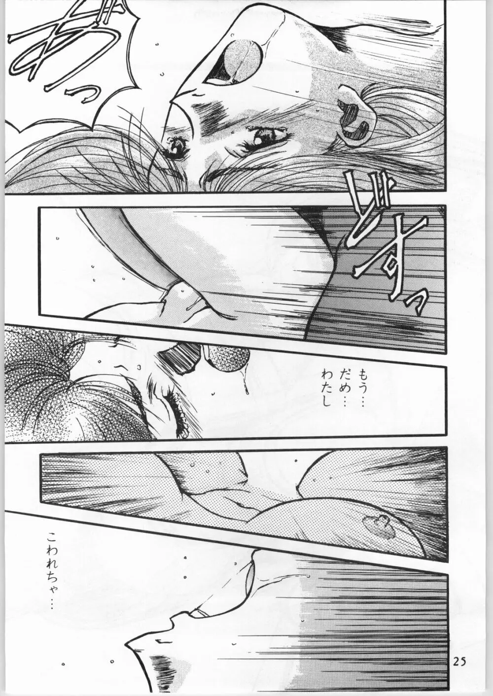 Crossing the Line Round Three - page26