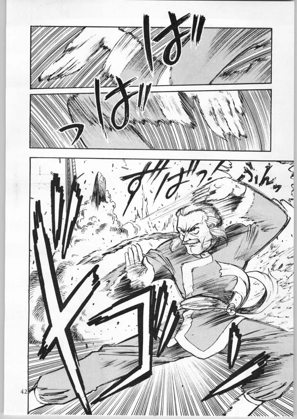 Crossing the Line Round Three - page43