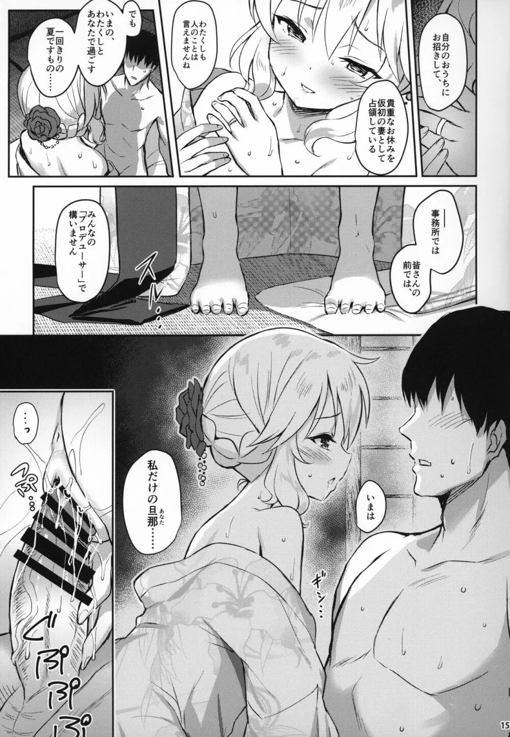 ももかよいつま2 - page13