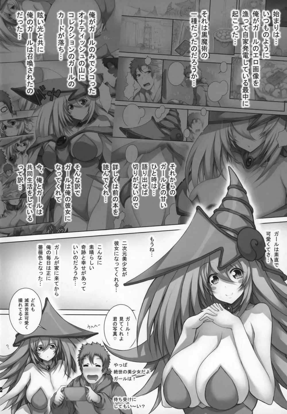 ガールといっしょ2 - page3