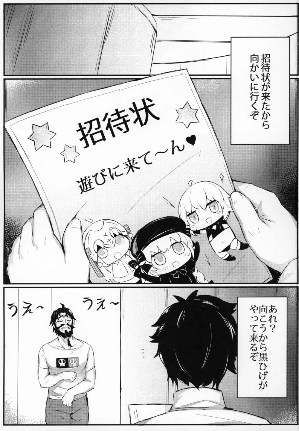 OH! MASTER - page2