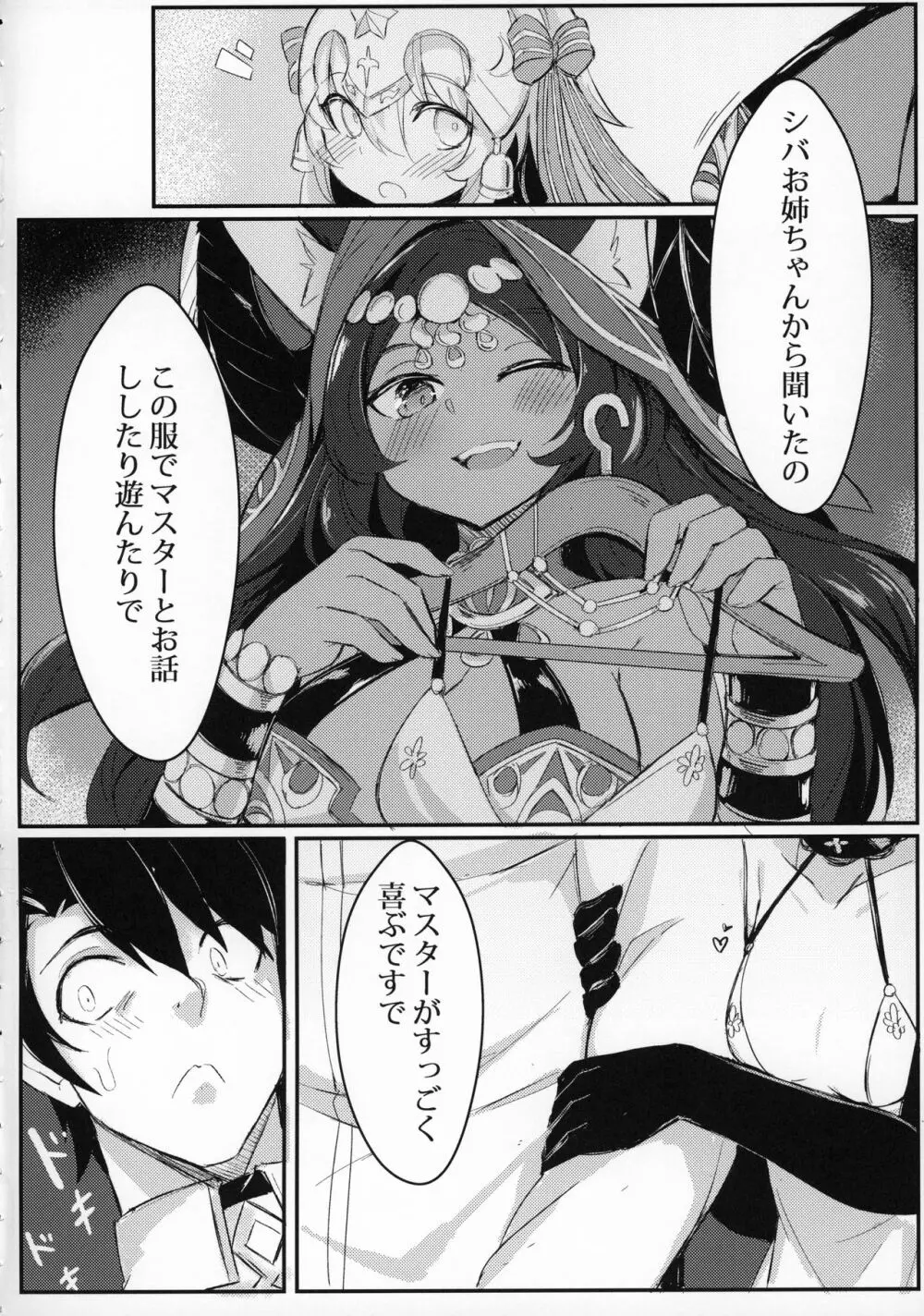 OH! MASTER - page5
