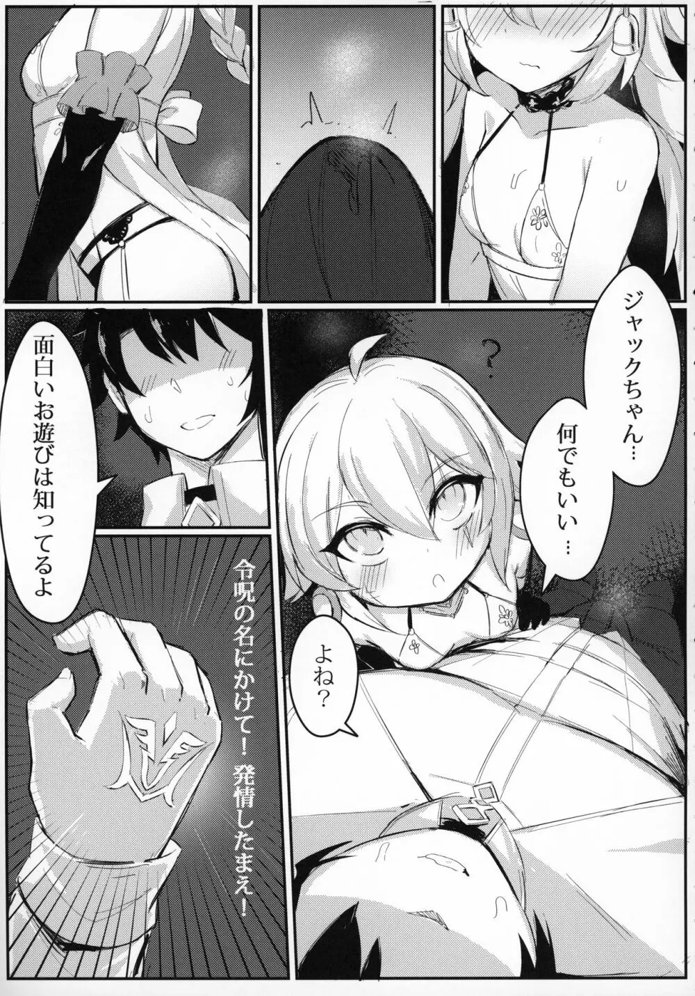 OH! MASTER - page6