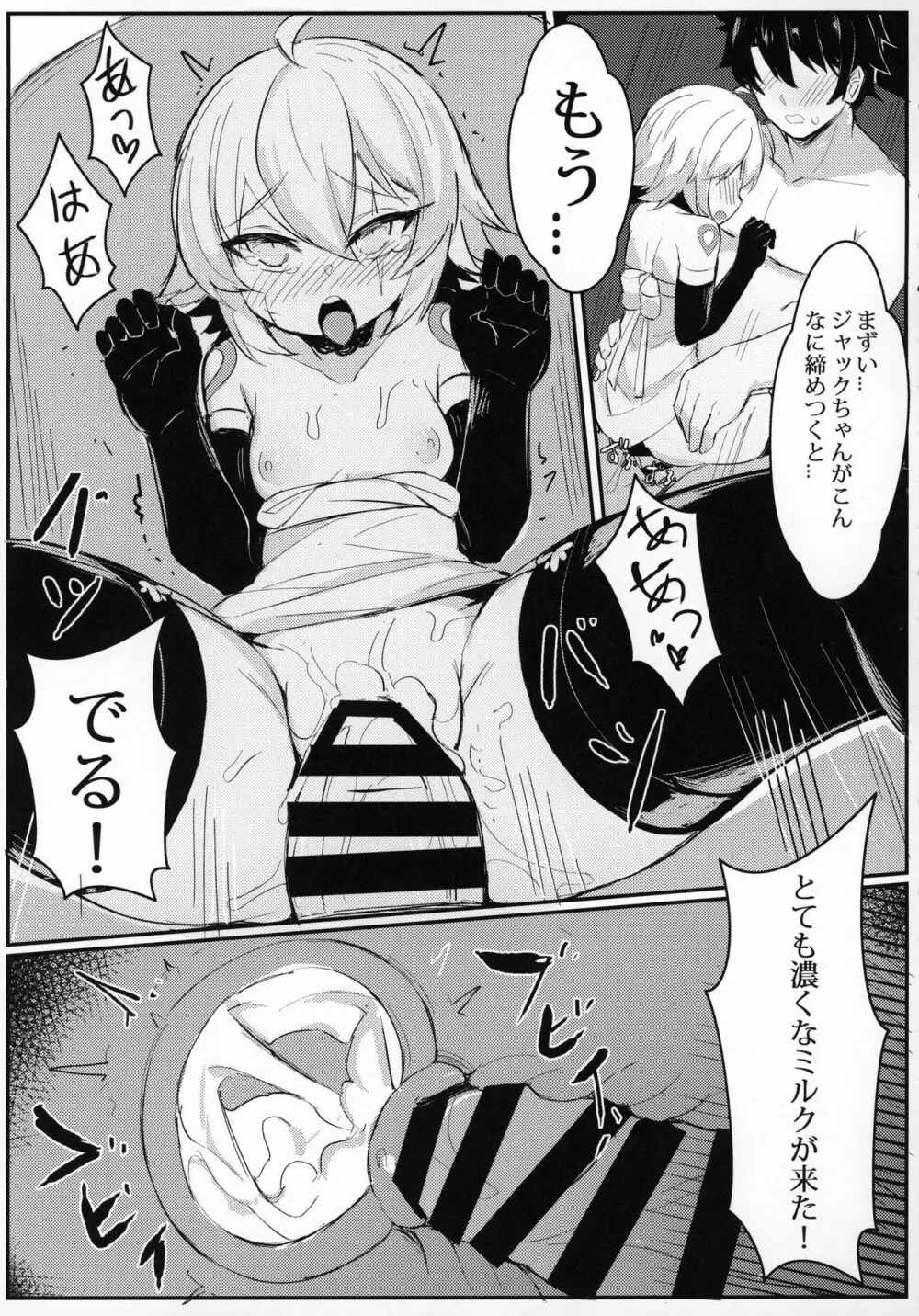 OH! MASTER - page8