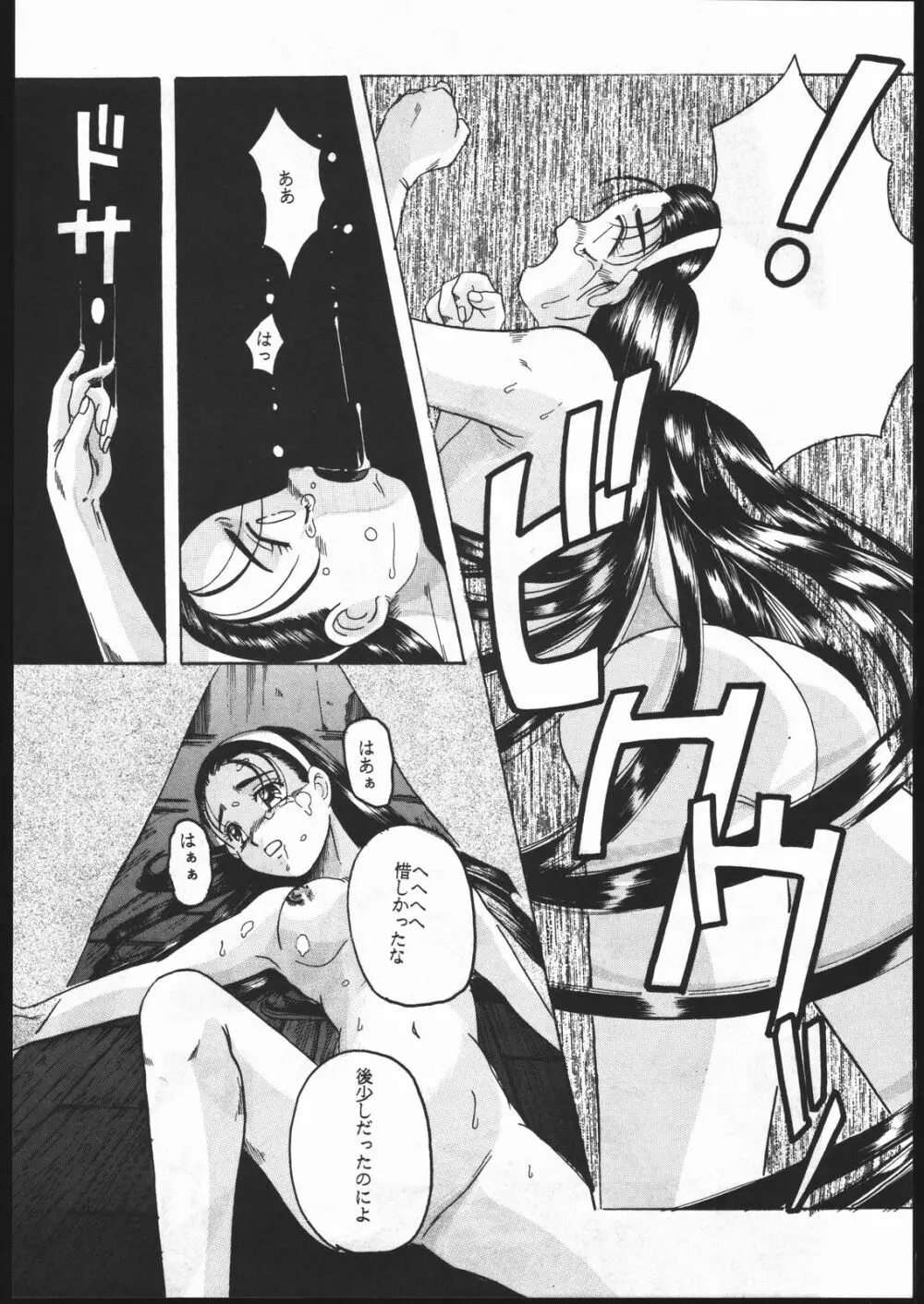 アイドル防衛隊ハミングバード外伝 NIGHT FORCE - page35