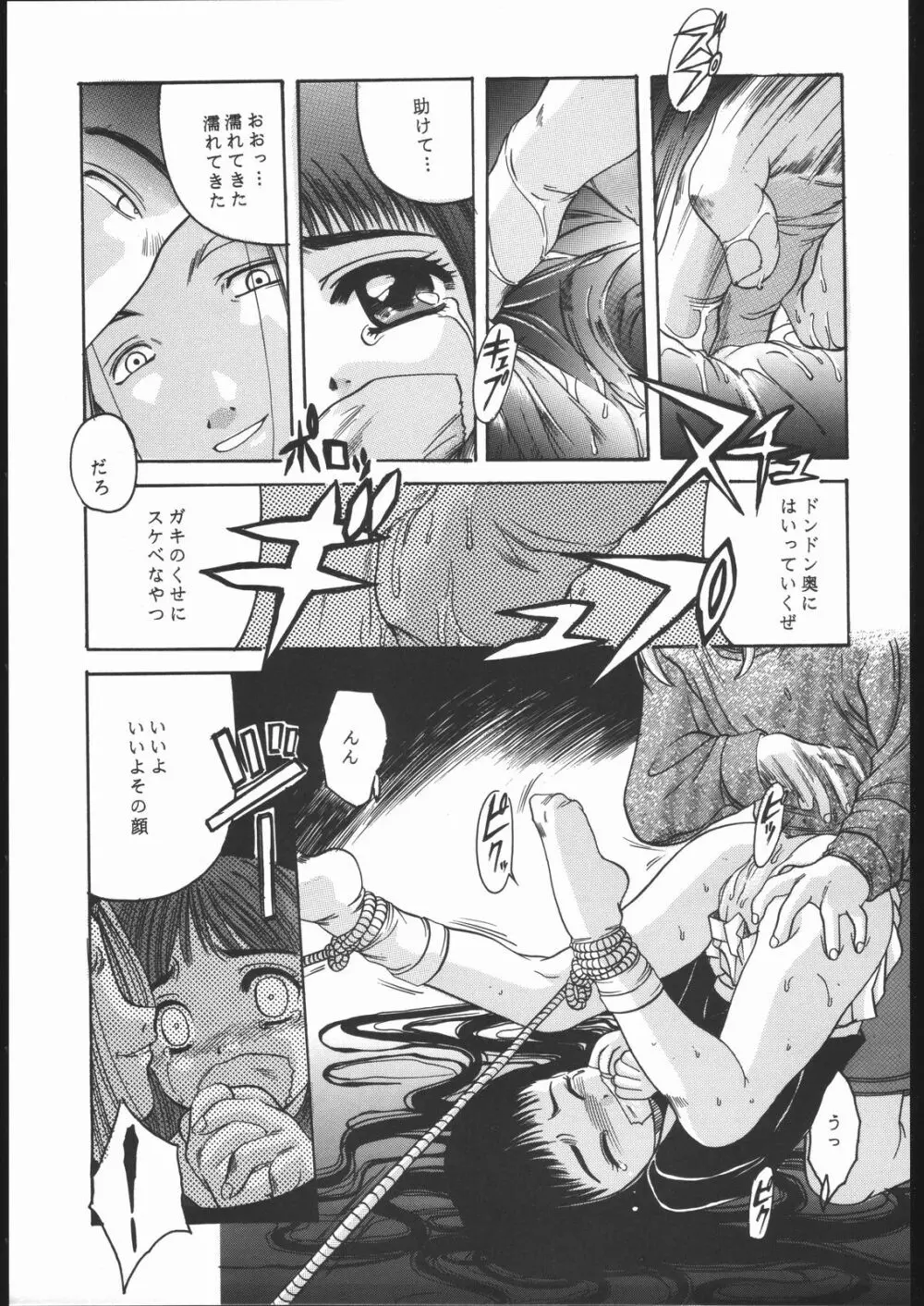 Card Captor Sakura Blue Version - page20