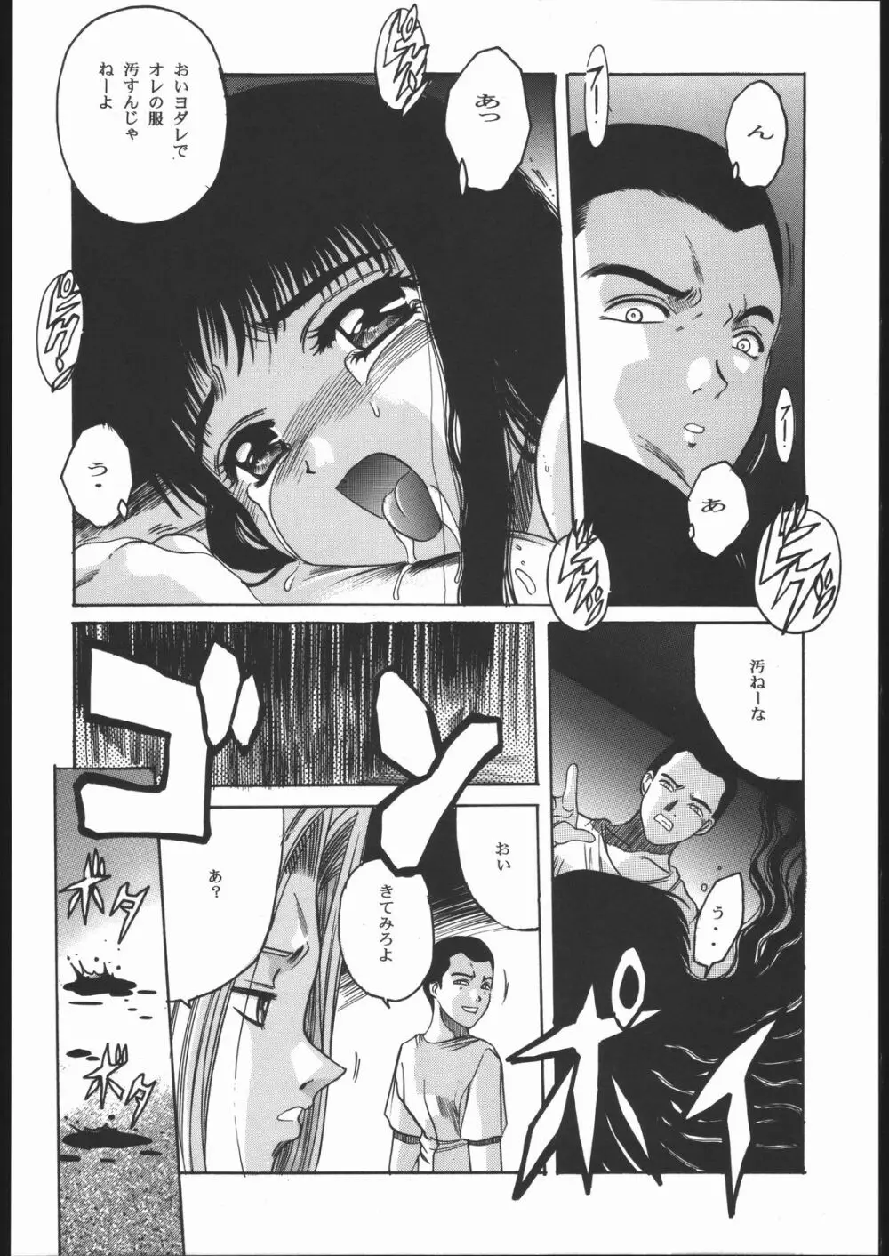 Card Captor Sakura Blue Version - page31