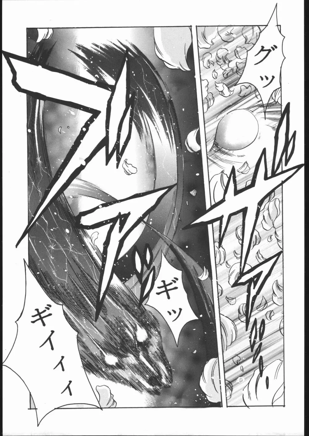 Card Captor Sakura Blue Version - page8