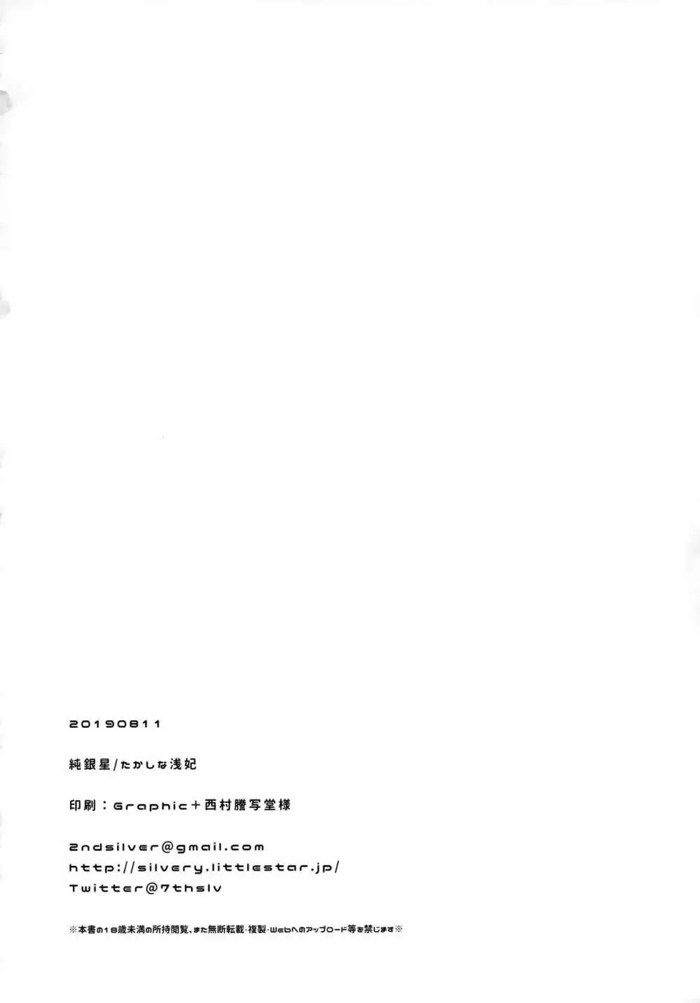 幼馴染で恋人の彼女と体育倉庫で - page29