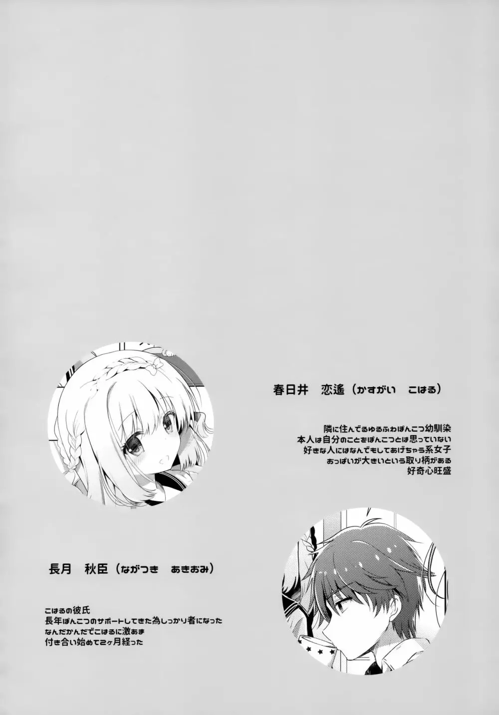 幼馴染で恋人の彼女と体育倉庫で - page3