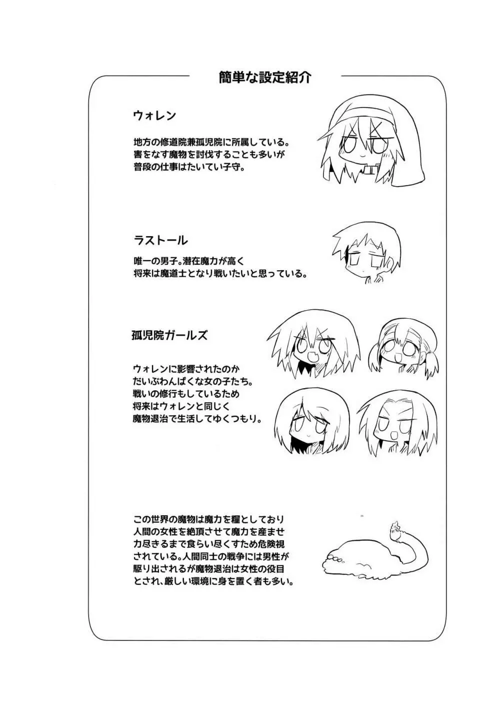強く気高い貴女でいてほしかった - page4