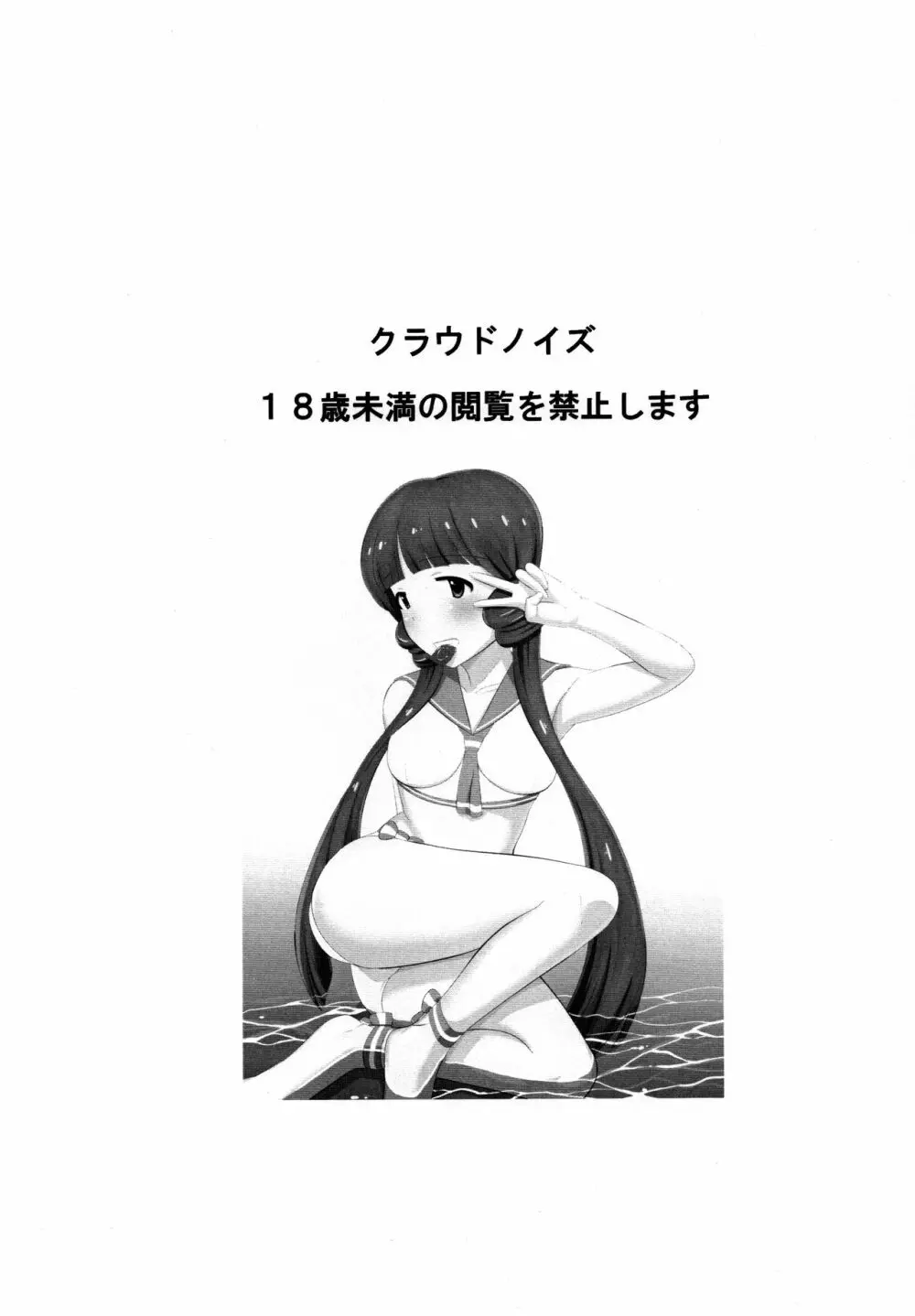 麗花とPr - page2