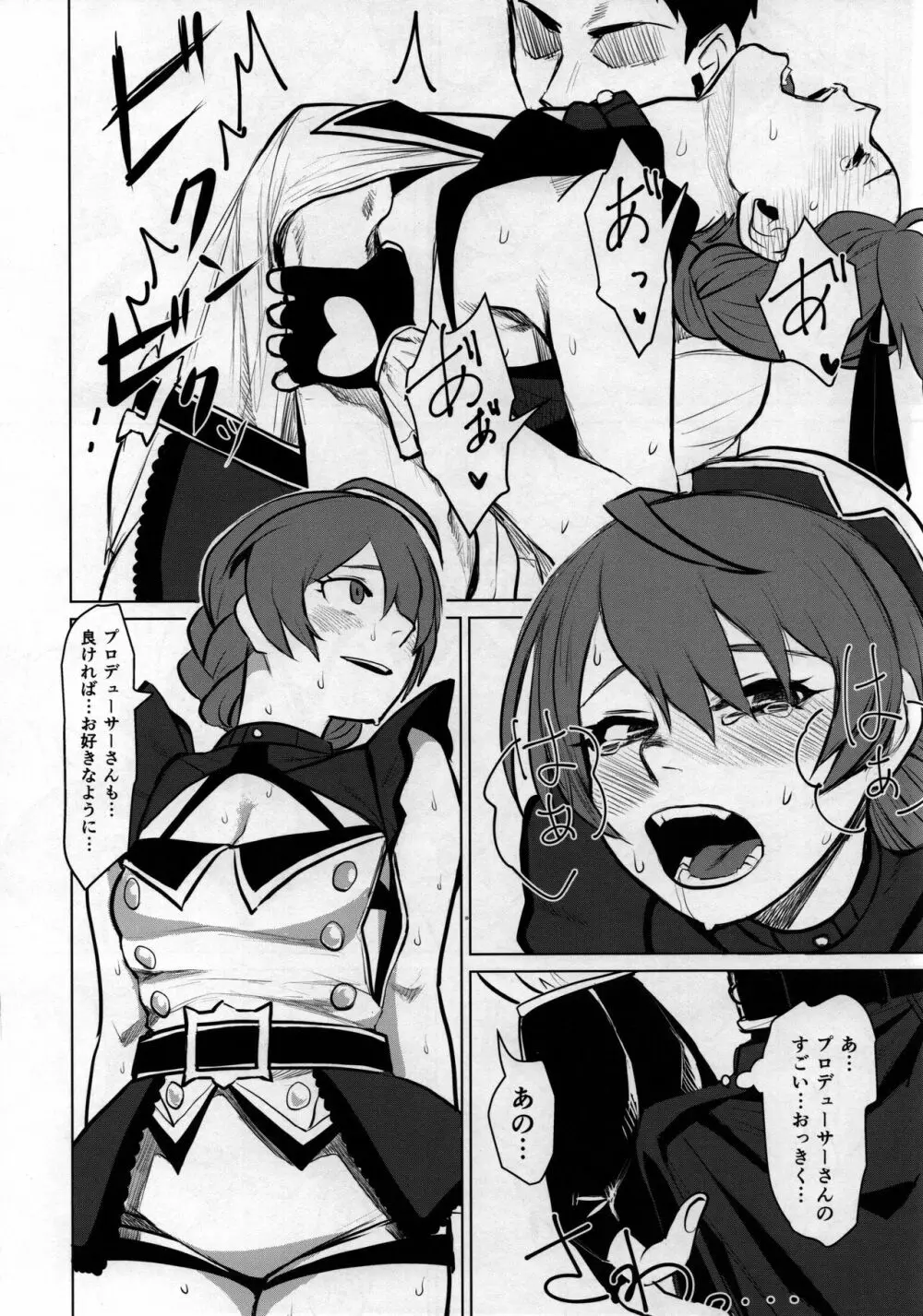 ドスケベ衣装トップ!クローバーを許すな - page15