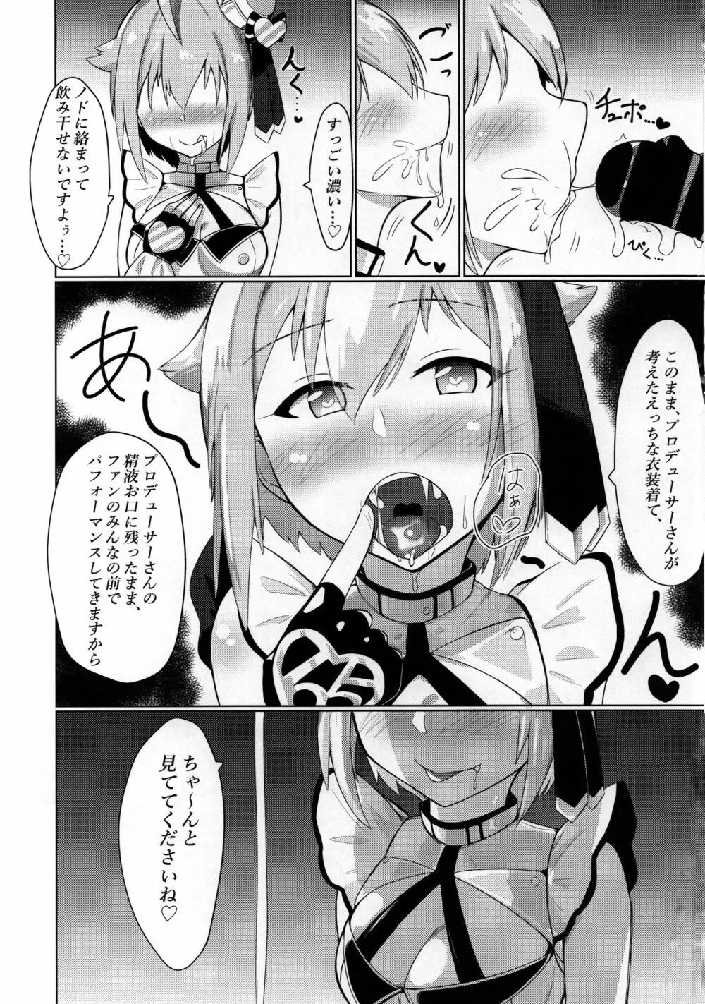 ドスケベ衣装トップ!クローバーを許すな - page21