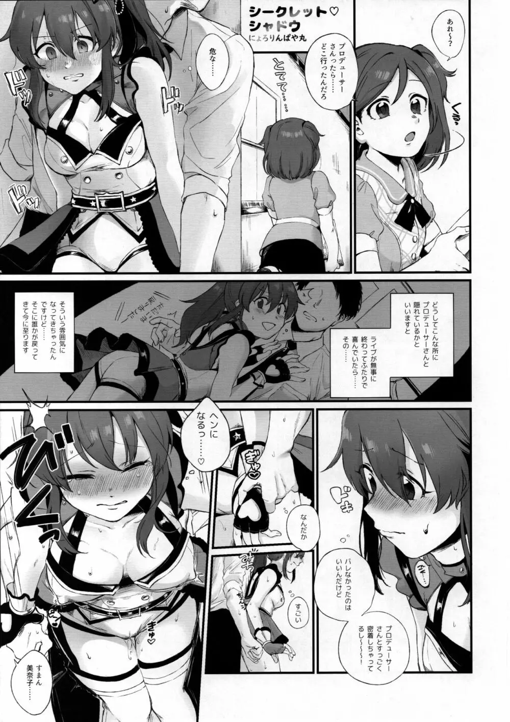 ドスケベ衣装トップ!クローバーを許すな - page22
