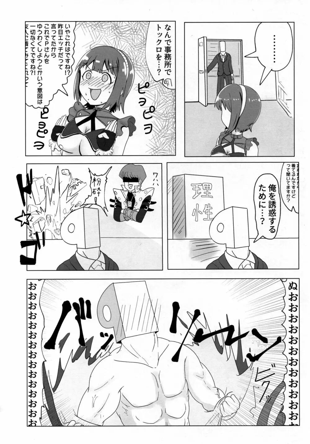 ドスケベ衣装トップ!クローバーを許すな - page27