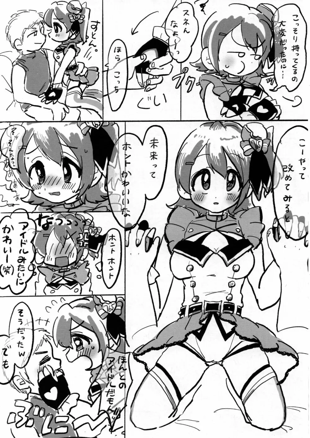 ドスケベ衣装トップ!クローバーを許すな - page35