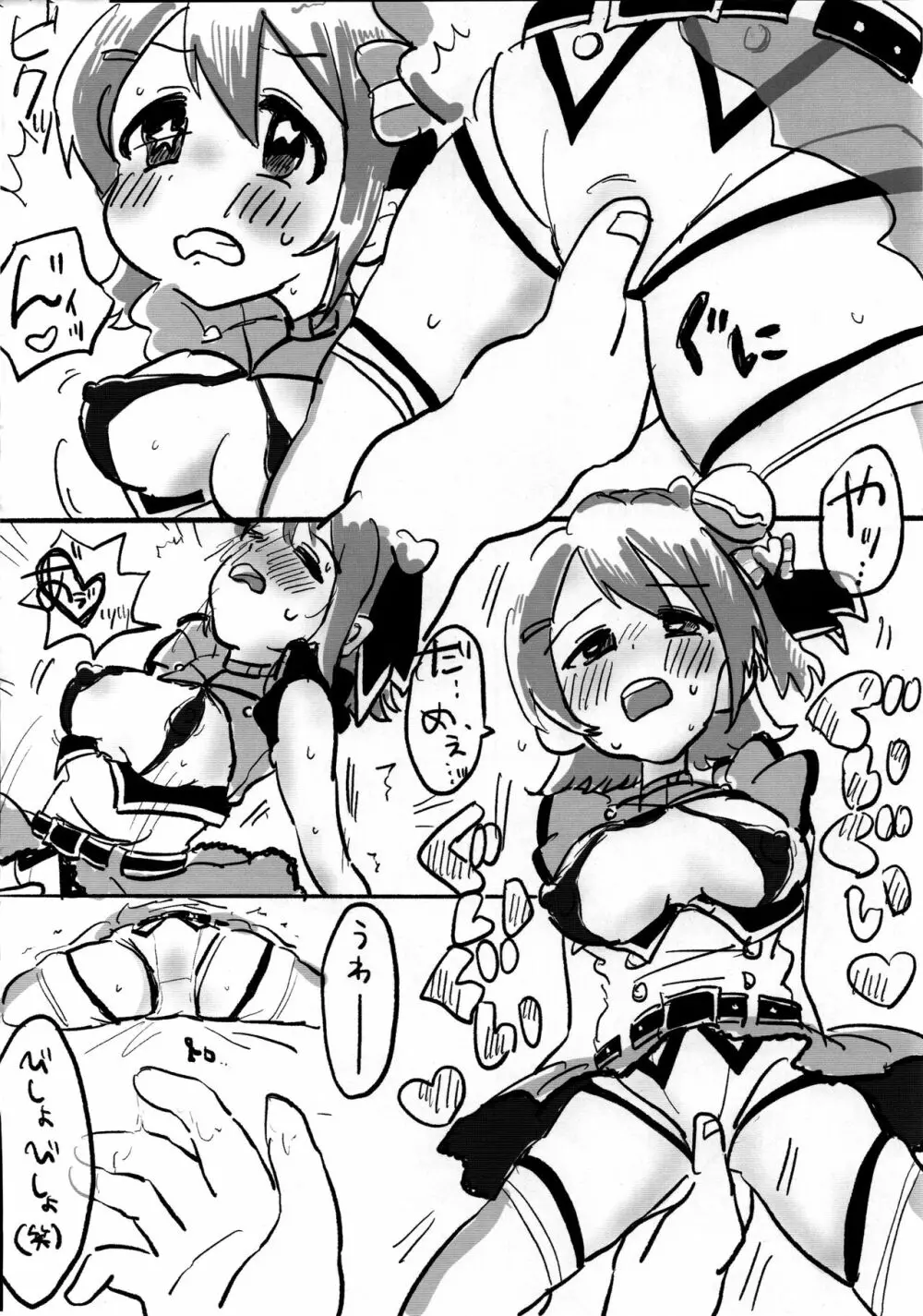 ドスケベ衣装トップ!クローバーを許すな - page37
