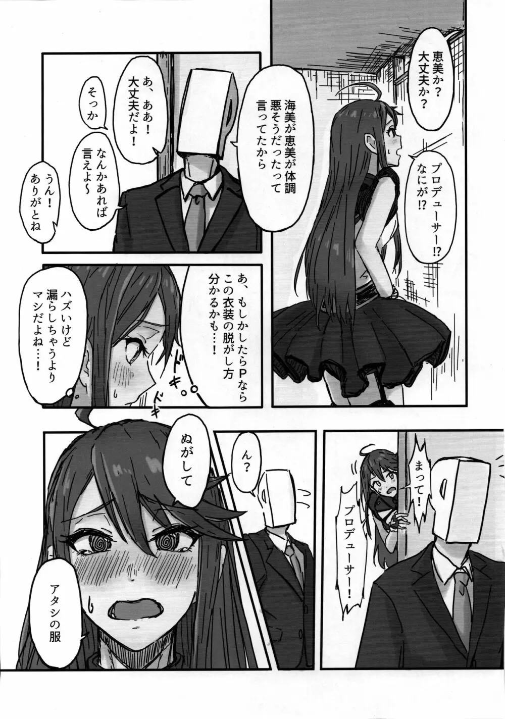 ドスケベ衣装トップ!クローバーを許すな - page46