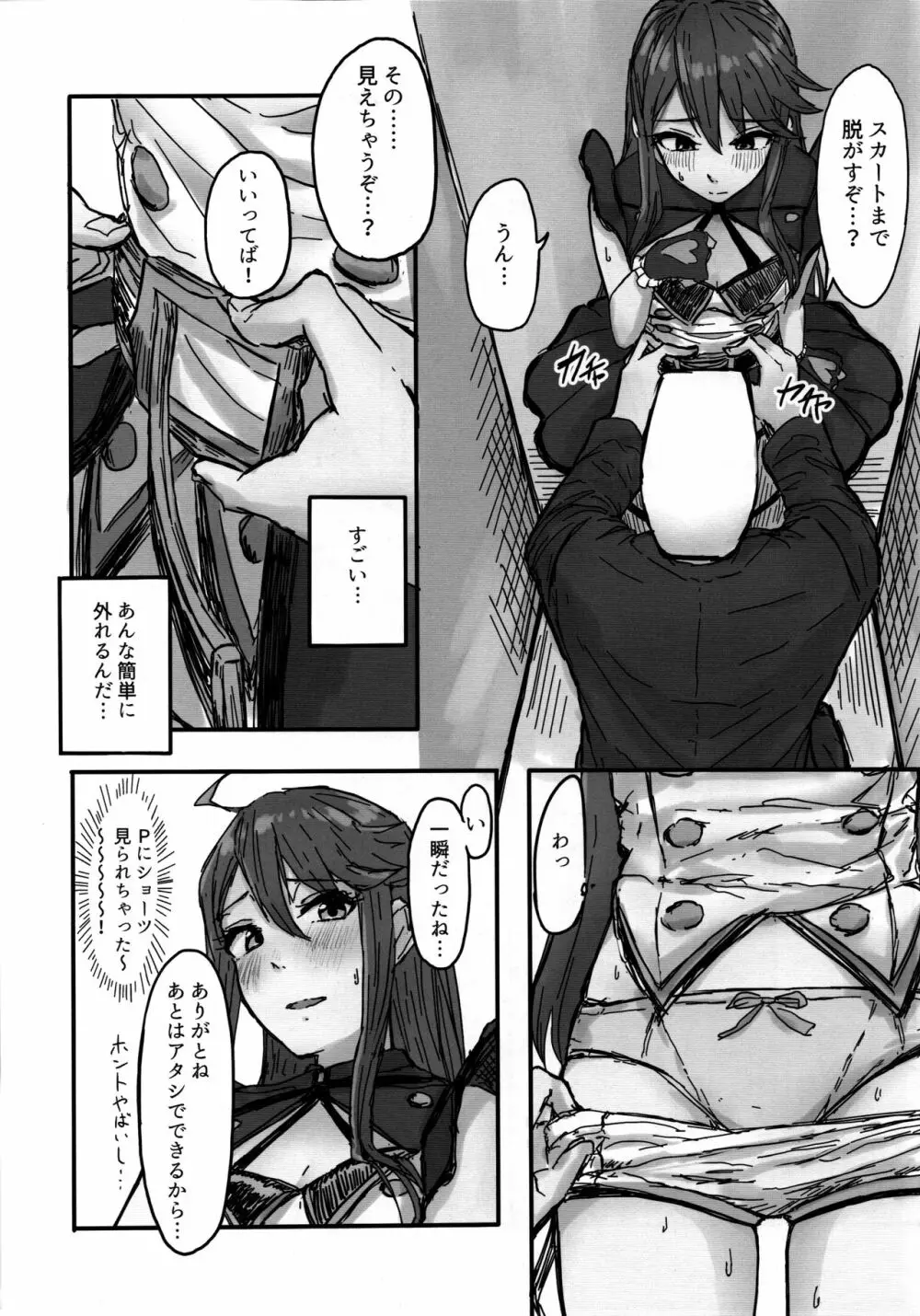 ドスケベ衣装トップ!クローバーを許すな - page48