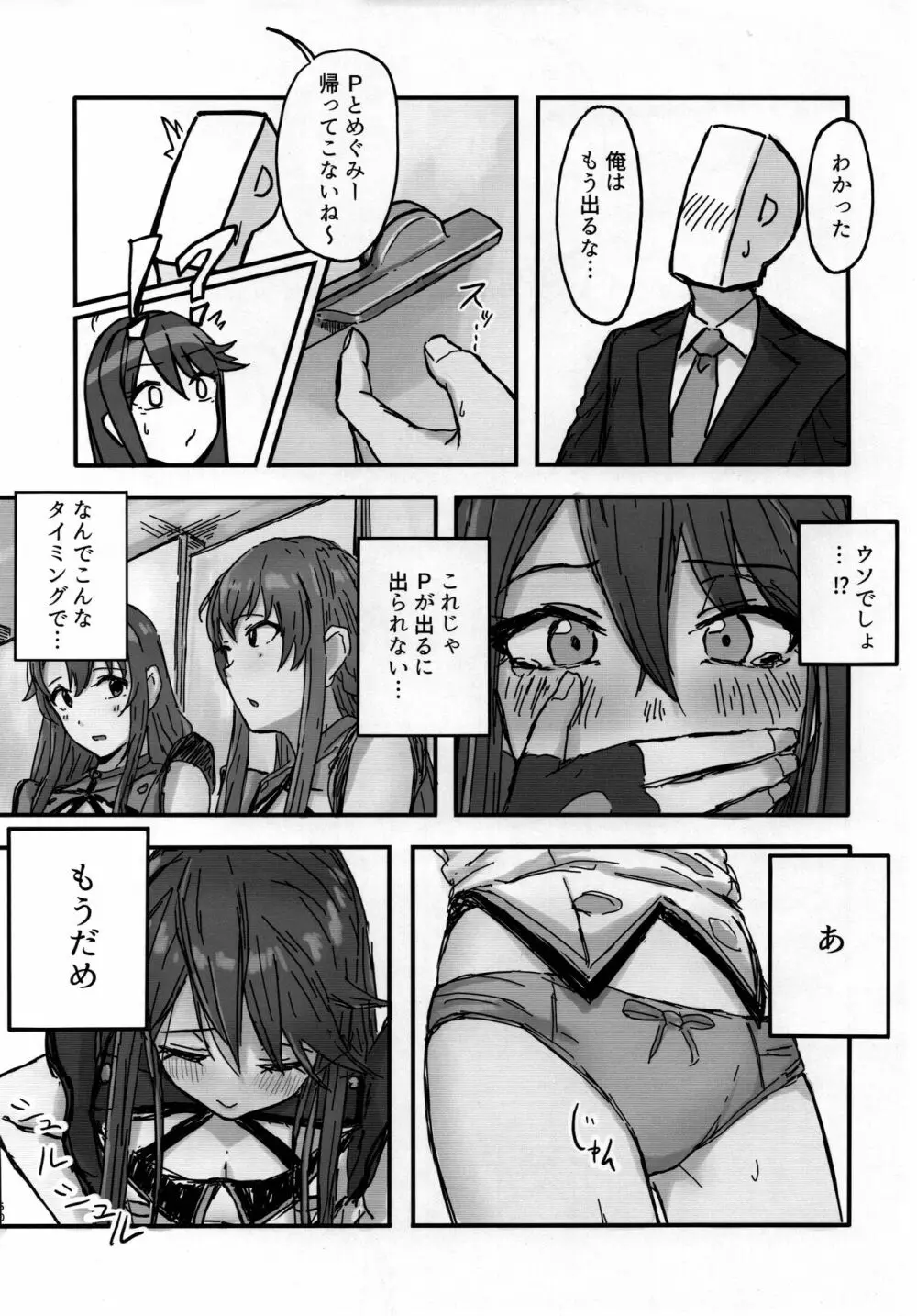ドスケベ衣装トップ!クローバーを許すな - page49