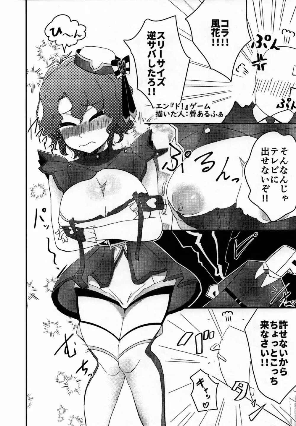 ドスケベ衣装トップ!クローバーを許すな - page57