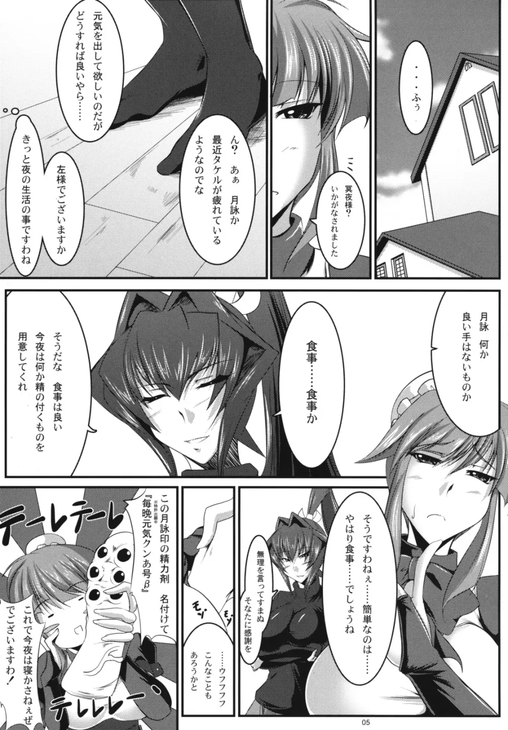 めいど くらいしす - page4