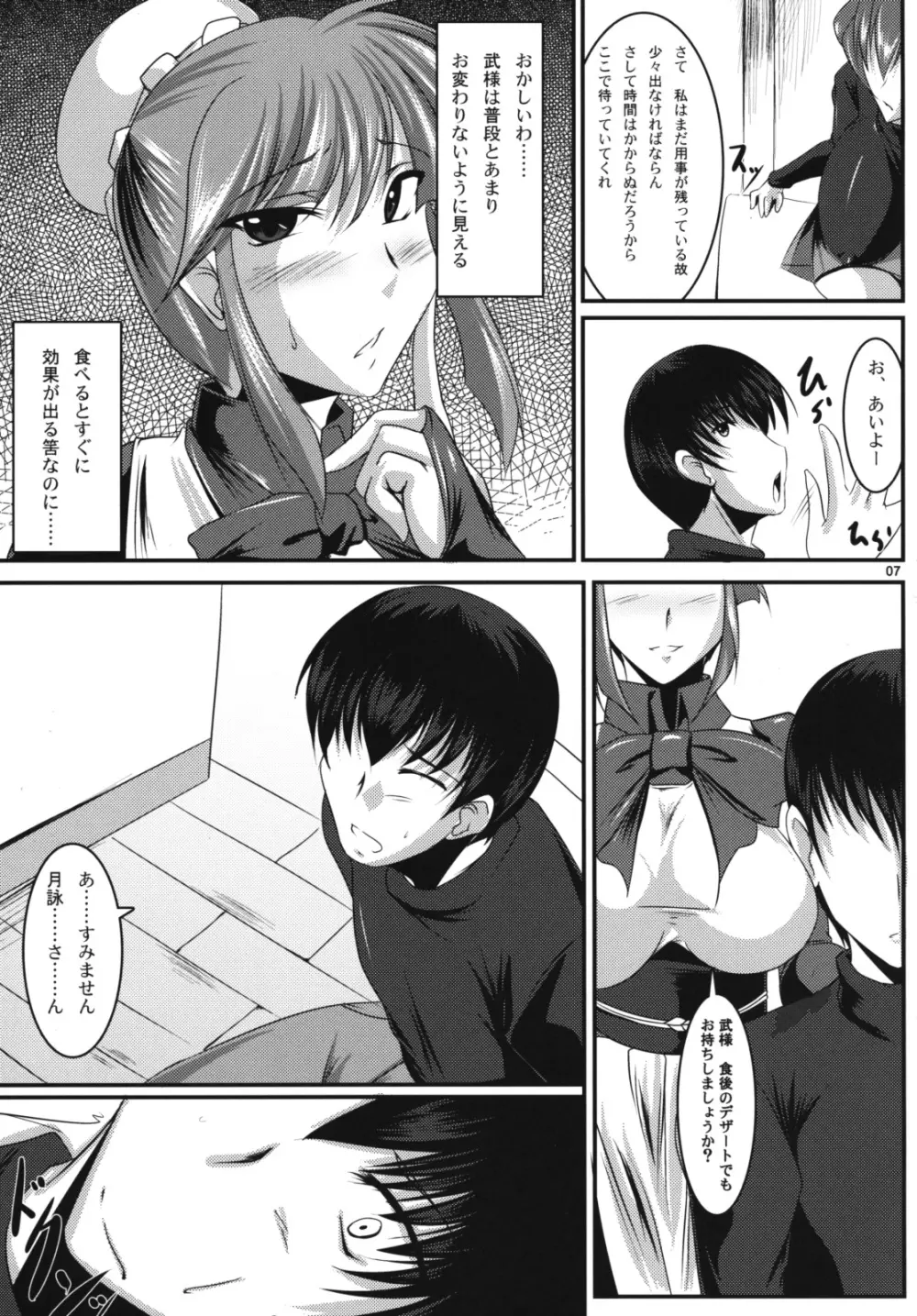 めいど くらいしす - page6