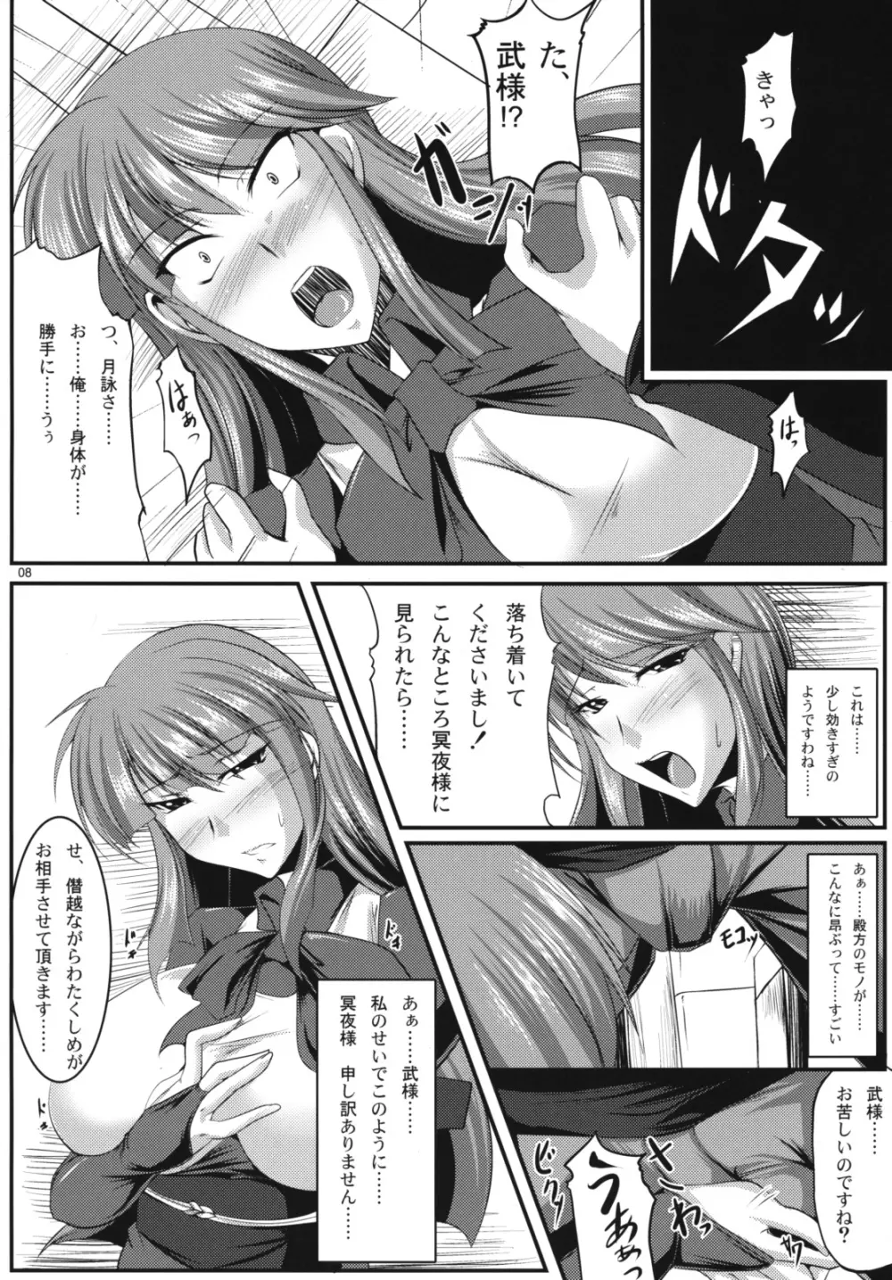 めいど くらいしす - page7