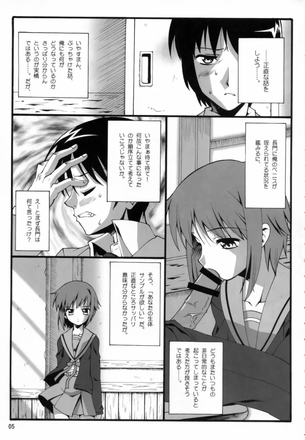 Cosmic Future - page4