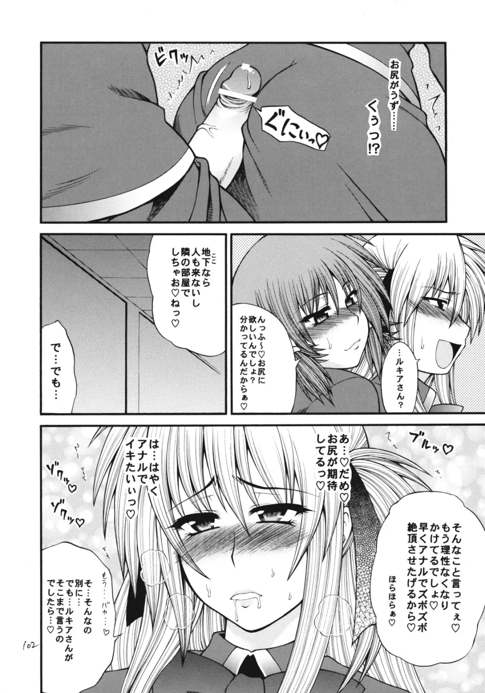 QMAILY QMA総集編2 - page101