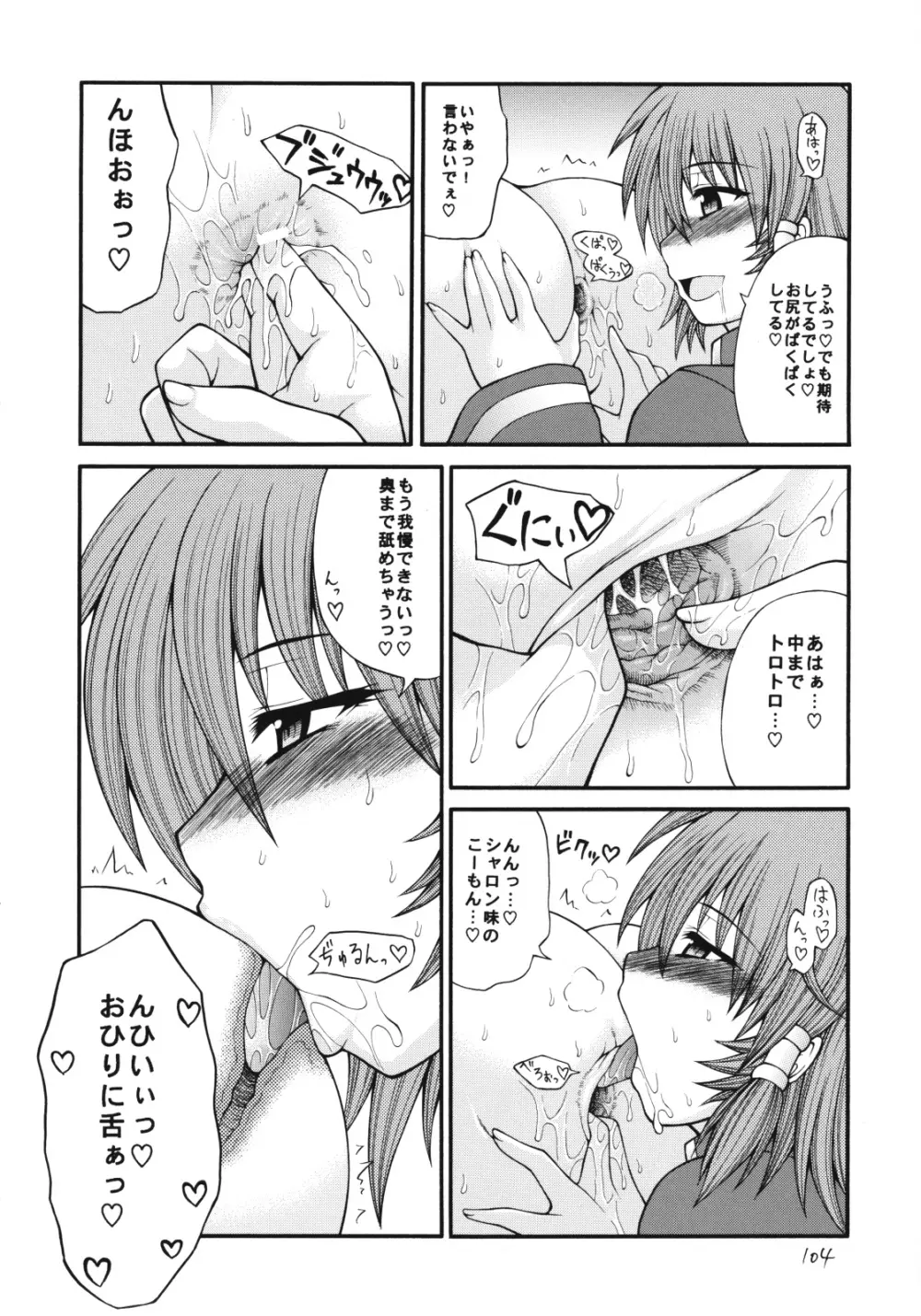 QMAILY QMA総集編2 - page103