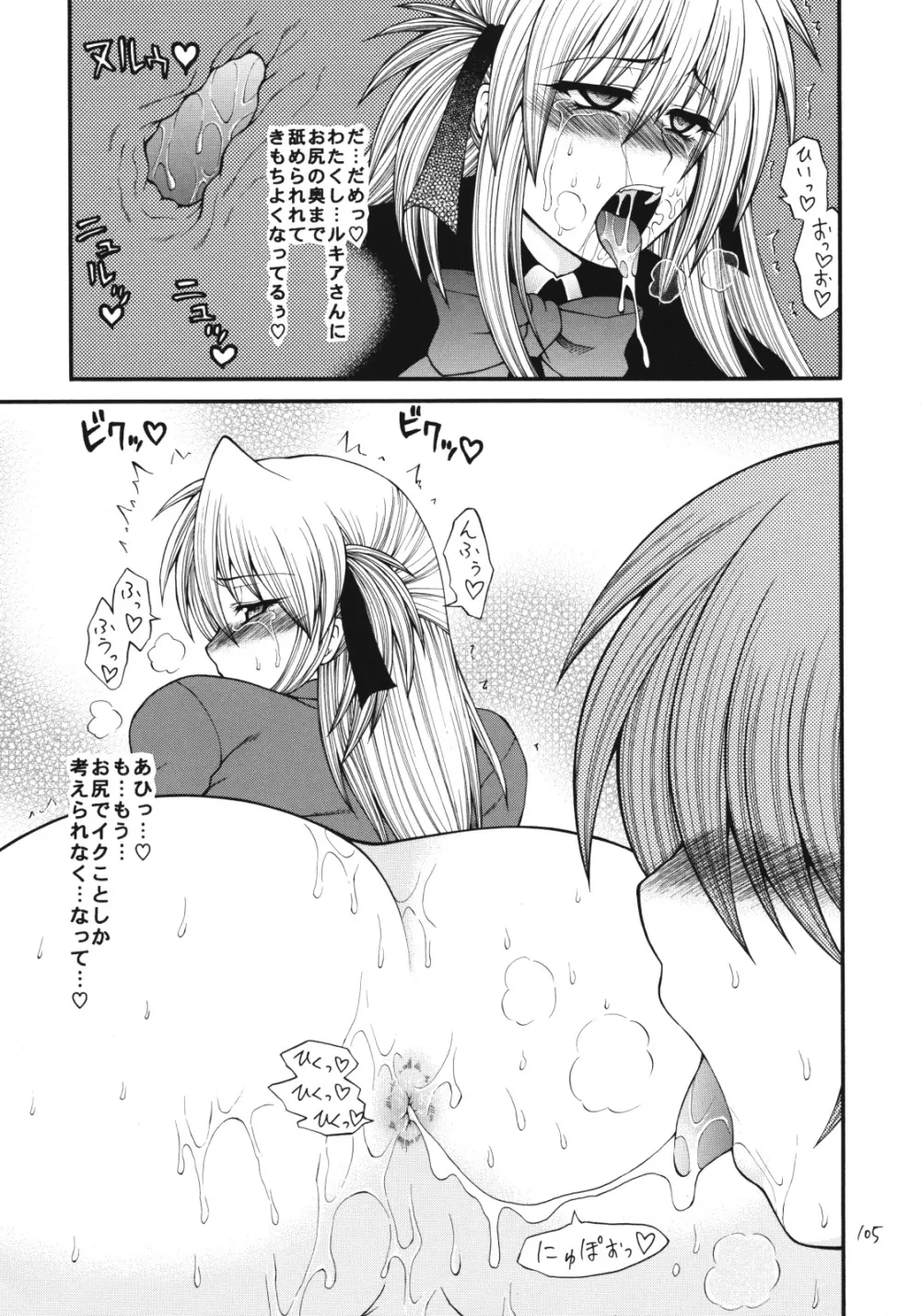 QMAILY QMA総集編2 - page104