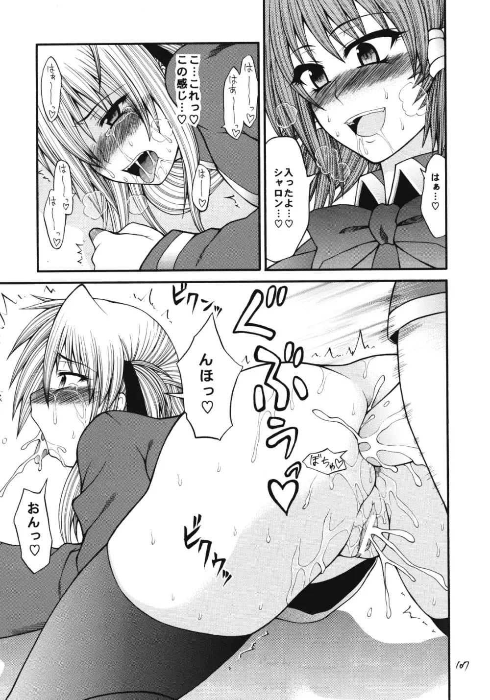 QMAILY QMA総集編2 - page106