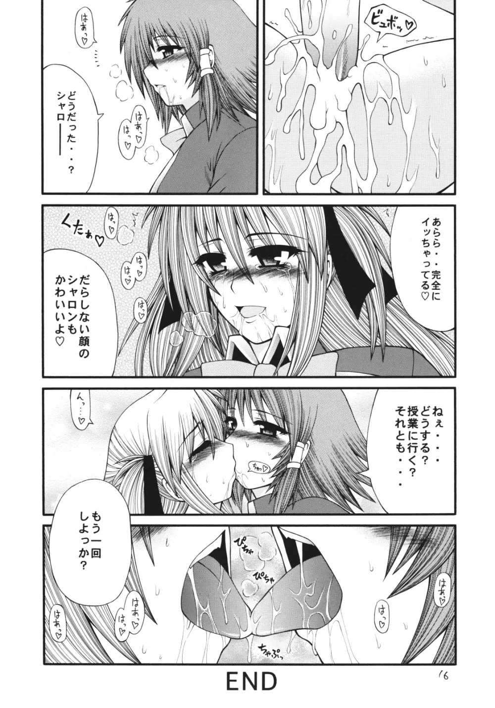 QMAILY QMA総集編2 - page15