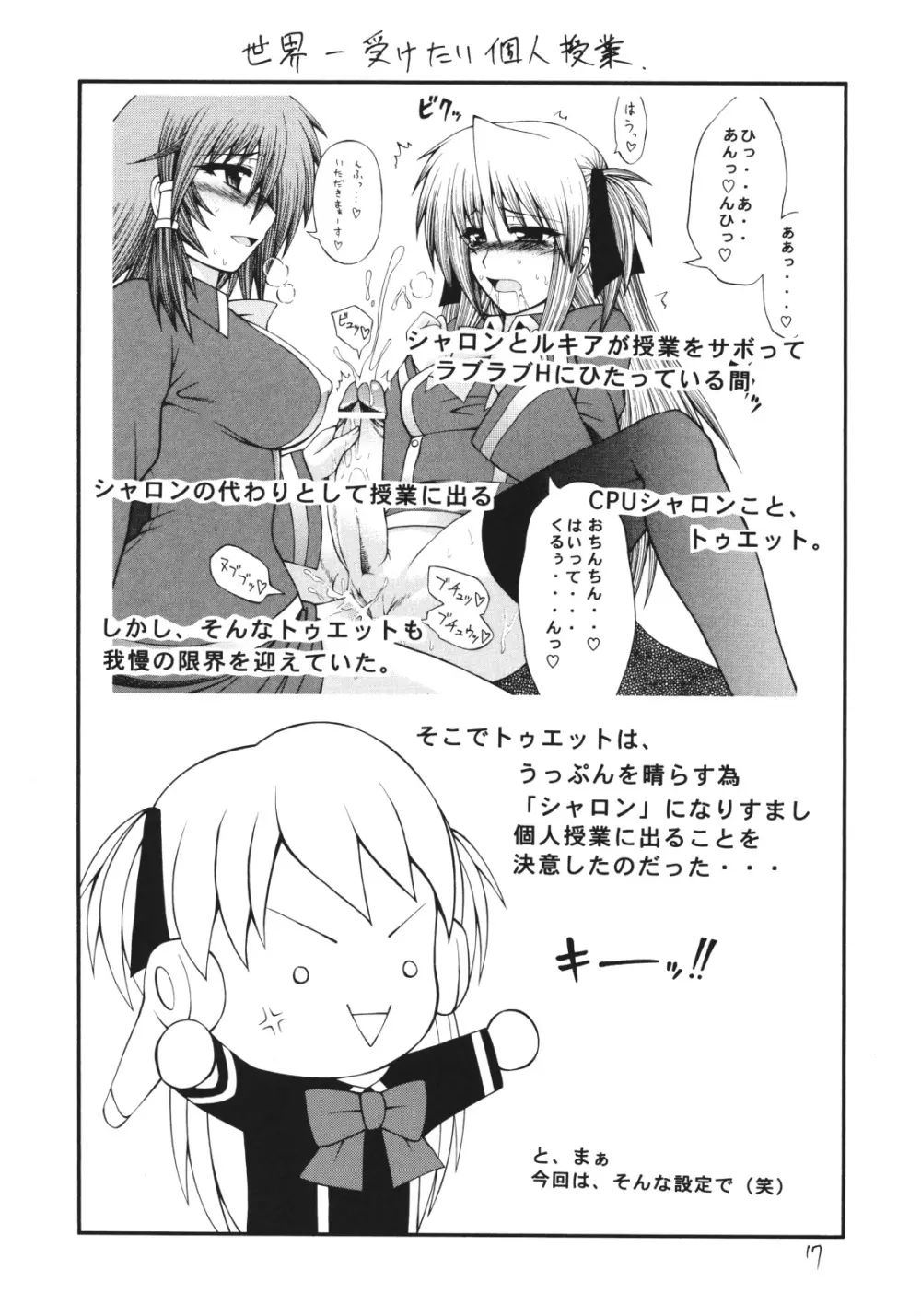QMAILY QMA総集編2 - page16